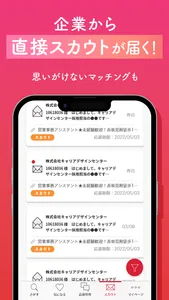 女の転職type - 女性のための求人・仕事探しのアプリ screenshot 5