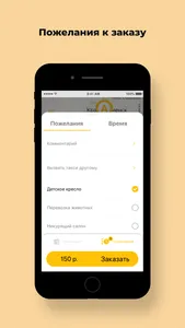 Такси Регион Краснокаменск screenshot 2