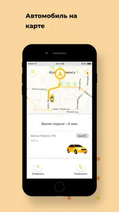Такси Регион Краснокаменск screenshot 4