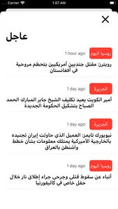 الشرق الأوسط screenshot 2