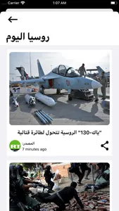 الشرق الأوسط screenshot 3