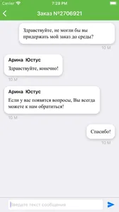 Фотолэнд screenshot 6