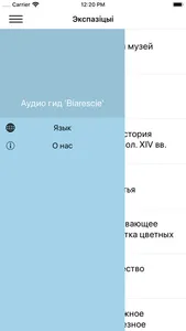 Biarescie screenshot 1