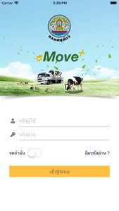 DLD eMove+ screenshot 0