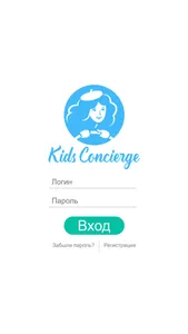 KidsConcierge screenshot 0