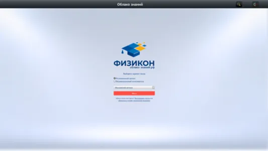 Облако знаний – ШПМО screenshot 0