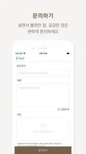 홈즈패밀리 screenshot 2