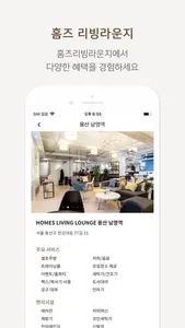 홈즈패밀리 screenshot 3