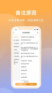 YGF巡店系统 screenshot 0