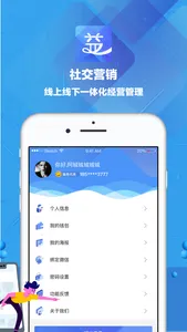 益业联盟 screenshot 3