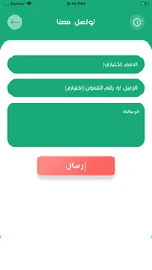 الطباعة الذكية screenshot 4