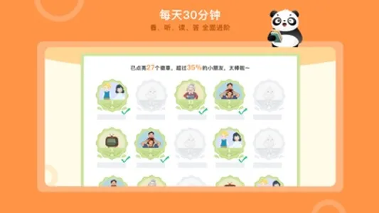 学前词语，竹子阅读启蒙2级 screenshot 2