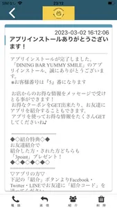 DINING BAR YUMMY SMILE screenshot 1