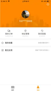 乐学喵 screenshot 2