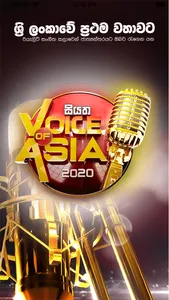 Siyatha Voice of Asia screenshot 0