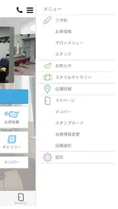 アピス二戸、黒石野、巣子、アヴァンセ八戸店公式アプリ screenshot 2