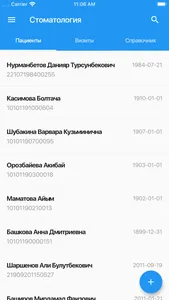 Стоматолог ФОМС screenshot 1