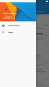 Стоматолог ФОМС screenshot 4