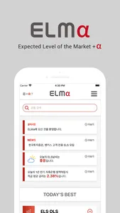 엘마 screenshot 2