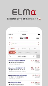 엘마 screenshot 3