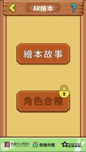 桃園市立圖書館自強分館導覽 screenshot 2