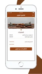 كافاتي | Kafati screenshot 2