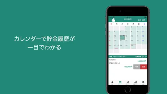 シンプル「貯金箱」 screenshot 1