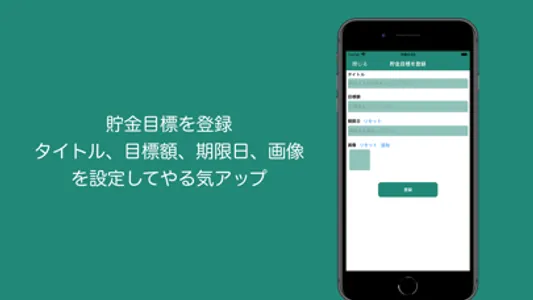 シンプル「貯金箱」 screenshot 3