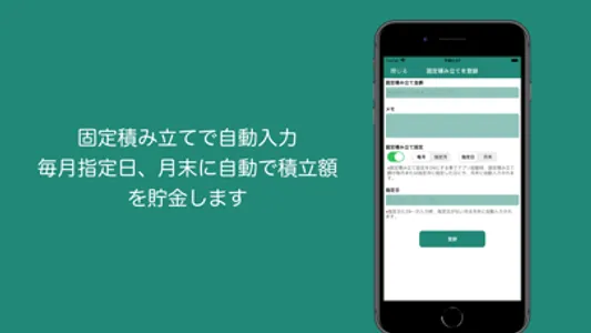 シンプル「貯金箱」 screenshot 5