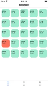 Lock butler screenshot 0