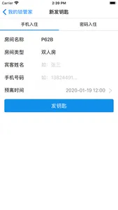 Lock butler screenshot 1