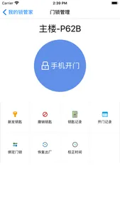 Lock butler screenshot 2