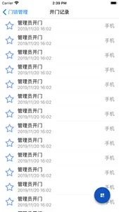 Lock butler screenshot 3