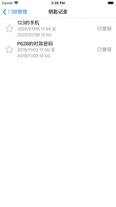 Lock butler screenshot 4