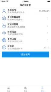 Lock butler screenshot 5