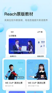 鲸鱼小班-小学英语外教培优软件 screenshot 0