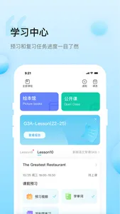 鲸鱼小班-小学英语外教培优软件 screenshot 1