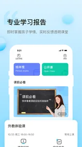 鲸鱼小班-小学英语外教培优软件 screenshot 2