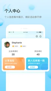 鲸鱼小班-小学英语外教培优软件 screenshot 3