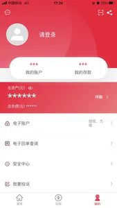 鼎业银行 screenshot 3