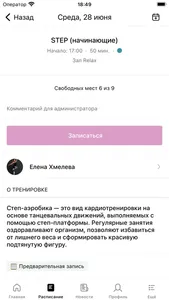 Ты в Движении screenshot 2