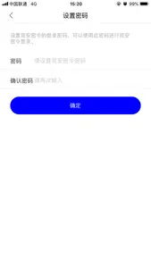 观安密令 screenshot 2