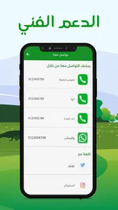 الحويزي للذبائح screenshot 5