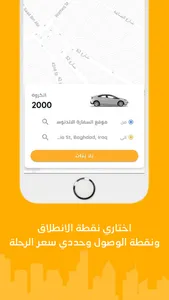 تكسي بنات screenshot 1