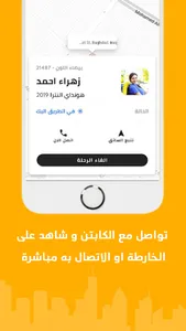 تكسي بنات screenshot 2