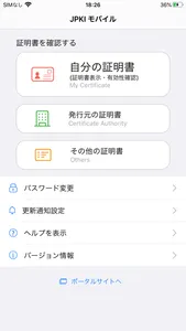 JPKI利用者ソフト screenshot 0
