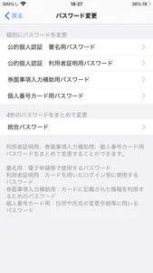 JPKI利用者ソフト screenshot 4