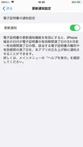 JPKI利用者ソフト screenshot 5