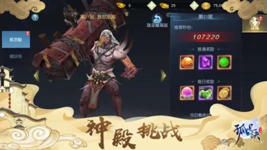 孤风诀——经典玄幻武侠MMO游戏 screenshot 3