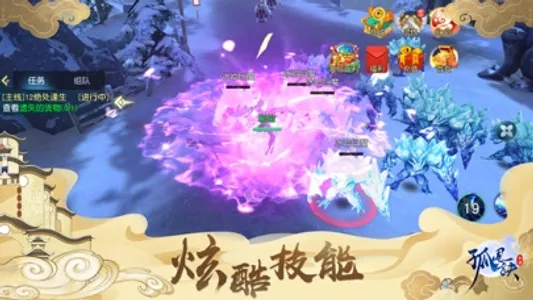 孤风诀——经典玄幻武侠MMO游戏 screenshot 4